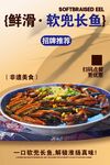 软兜长鱼 