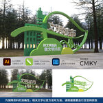 创建文明城市雕塑
