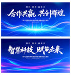 蓝色会议背景