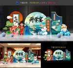 升学宴