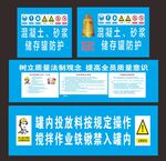 混凝土砂浆棚