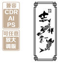 中式水墨鱼群装饰图案 矢量