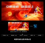 篮球比赛