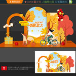 秋天打卡点