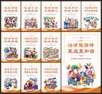 法治文化