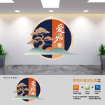 爱满夕阳养老文化墙