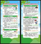 秋冬季传染病预防知识展架