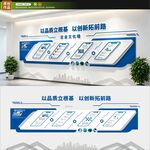 企业文化墙
