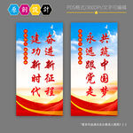 党建道旗标语