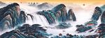 旭日东升流水生财