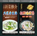 天然杂鱼汤 招牌海鲜煲