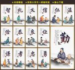 中华美德