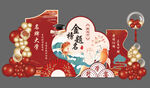 红色升学宴背景设计答谢宴谢师宴