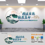 医院标语文化墙