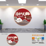 清廉机关建设文化墙