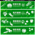 蔬菜灯箱