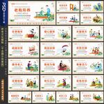 养老中心标语展板