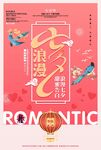 七夕节
