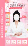 38女神女王护护肤直播间背景