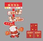 新年拍照打卡路引指示牌