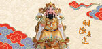 财神爷金色财神