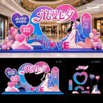 七夕节拍照框