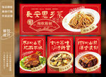 煨鱿鱼丝