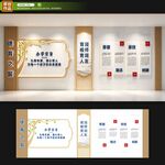 企业文化墙