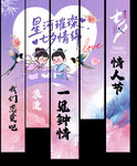 七夕挂布