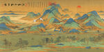 青绿山水国画装饰画