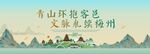 梅州旅游节主视觉