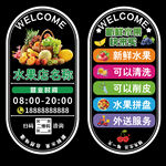 水果店玻璃门贴纸