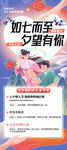 七夕活动 浪漫鹊桥 福利