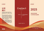 公司介绍三折页封面