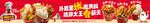 鸡柳海报