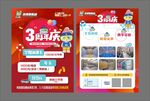 游泳单页