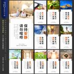 宿舍走廊展板