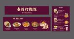 泰式打抛饭