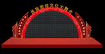 舞台