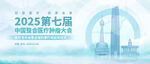 脑肿瘤 