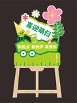 开学水牌