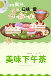 下午茶
