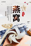 燕窝