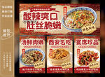 酸辣肚丝汤