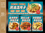 新疆美食外卖灯箱