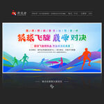 乒乓球展板