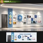 企业文化墙
