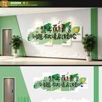 企业文化墙