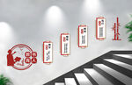学校楼梯文化墙