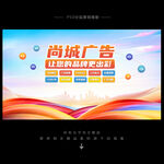 广告公司海报